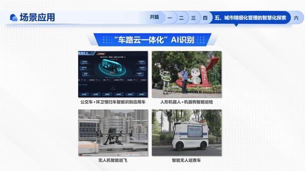 参加省住建厅年轻干部履职能力提升专题授课