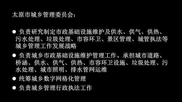 end来源/数字城管学组监制/ 主编/中智联(nsce.